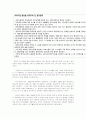 영유아 교육기관 및 프로그램 운영에 대한 평가 2페이지
