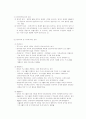 영유아 교육기관 및 프로그램 운영에 대한 평가 5페이지