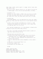 영유아 교육기관 및 프로그램 운영에 대한 평가 9페이지