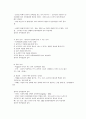 영아 발달과 놀이 학습내용 2페이지