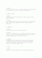 영유아 표준 보육과정의 이해 5페이지