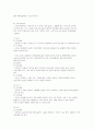 영유아 표준 보육과정의 이해 7페이지