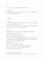 영유아교육 이론의 발달 과정 7페이지
