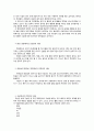 유아교육기관에서의 안전관리 3페이지