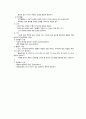 유아교육기관에서의 안전관리 8페이지