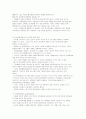 유아교육내용 및 활동의 선정 4페이지