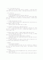 자기노출 촉진활동 2페이지