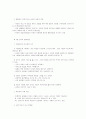 타임아웃의 문제점과 처벌 5페이지