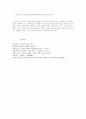 타임아웃의 문제점과 처벌 7페이지