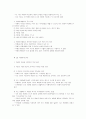 학생이해활동의 의미와 내용 2페이지