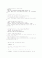 학생이해활동의 의미와 내용 3페이지