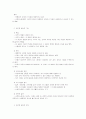 학생이해활동의 의미와 내용 4페이지