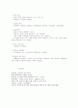 학생이해활동의 의미와 내용 5페이지