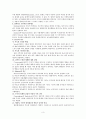 부모의 양육 태도가 자녀에게 미치는 영향 3페이지