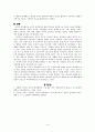 부모의 양육 태도가 자녀에게 미치는 영향 4페이지