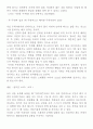 정치적 관점으로 바라본 노자의 무위자연 2페이지