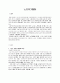 노인여가활동 2페이지