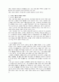 노인여가활동 4페이지