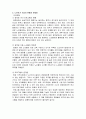 노인여가활동 5페이지