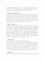 장년층 건강을 위한 태권도장 수련프로그램 다양화 방안 4페이지
