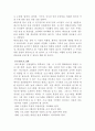 장년층 건강을 위한 태권도장 수련프로그램 다양화 방안 5페이지