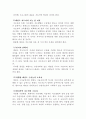 장년층 건강을 위한 태권도장 수련프로그램 다양화 방안 6페이지