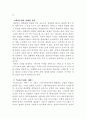장년층 건강을 위한 태권도장 수련프로그램 다양화 방안 7페이지