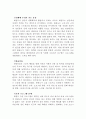 장년층 건강을 위한 태권도장 수련프로그램 다양화 방안 9페이지