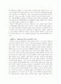 장년층 건강을 위한 태권도장 수련프로그램 다양화 방안 10페이지