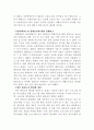 장년층 건강을 위한 태권도장 수련프로그램 다양화 방안 11페이지