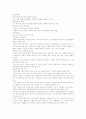 메리츠화재 기업분석 15페이지