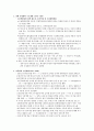 한국경제의 역사와 무역정책 2페이지