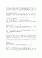 가족사정 개념과 가족사정에 사용되는 도구를 설명. 2페이지