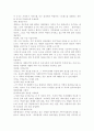 가족사정 개념과 가족사정에 사용되는 도구를 설명. 3페이지