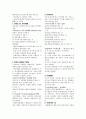 [치과약리학] 치과에서 쓰이는 약물 (근관치료) 2페이지