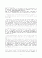 교육사회학의 이론적 접근 및 대안학교 37페이지