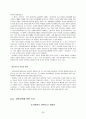 교육사회학의 이론적 접근 및 대안학교 39페이지