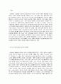 [인문과학] 러시아 정교 2페이지