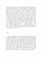 [인문과학] 러시아 정교 4페이지