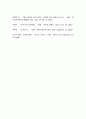 [인문과학] 러시아 정교 6페이지
