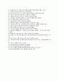 다중지능 검사  2페이지