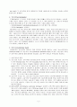 신경계_환자의_간호 2페이지