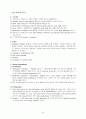신경계_환자의_간호 6페이지