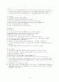 신경계_환자의_간호 9페이지