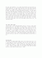 라깡 에 대하여  10페이지