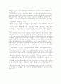 [독후감] 일본인의 이중성과 이에 대처하는 우리의 자세 - ‘국화와 칼’을 읽고 _ 루스 베네딕트 (Ruth Fulton Benedict) 저 2페이지