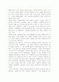[독후감] 윤리지능 - 윤리지능의 장단점 _ 브루스 와인스타인 (Bruce Weinstein) 저 2페이지
