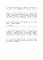 역사란 무엇인가 - 제 7장. 사료의 의미와 분류 2페이지