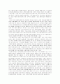 수영 보고서 - 수영에 대한 인문학적 고찰 3페이지