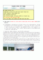 [우주와 지구] 나로호 발사 1페이지